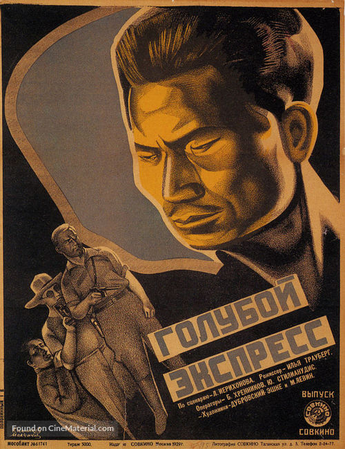 Goluboy ekspress - Russian Movie Poster