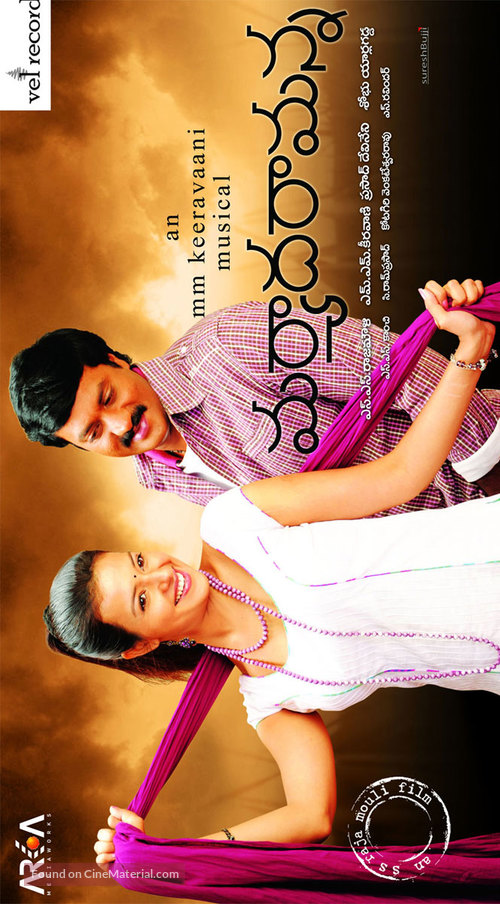 Maryadha Ramanna - Indian Movie Poster