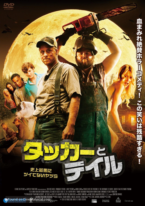 Tucker and Dale vs Evil - Japanese DVD movie cover