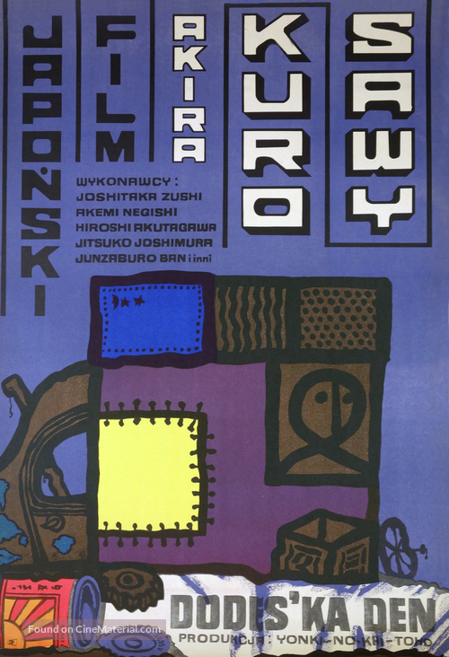 D&ocirc; desu ka den - Polish Movie Poster