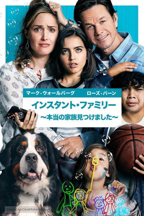 Instant Family - Japanese Video on demand movie cover