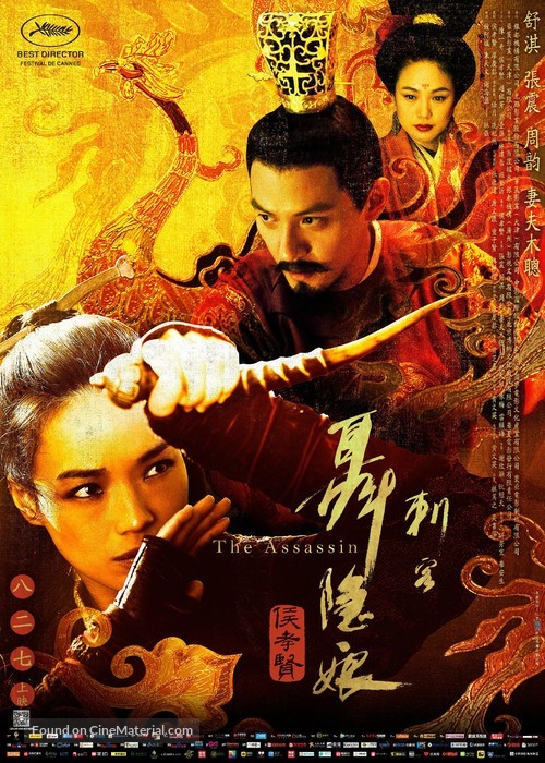 Nie yin niang - Chinese Movie Poster