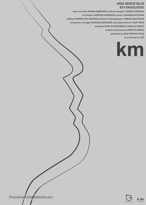 Km - Greek Movie Poster