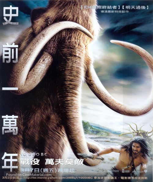 10,000 BC - Taiwanese Movie Poster