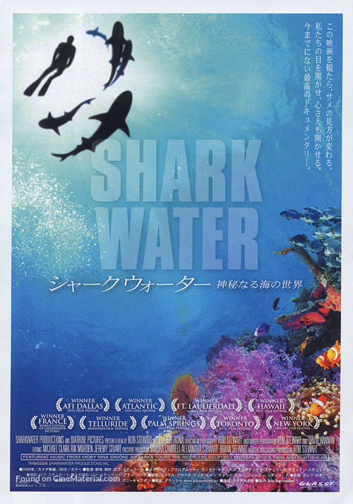 Sharkwater - Japanese Movie Poster