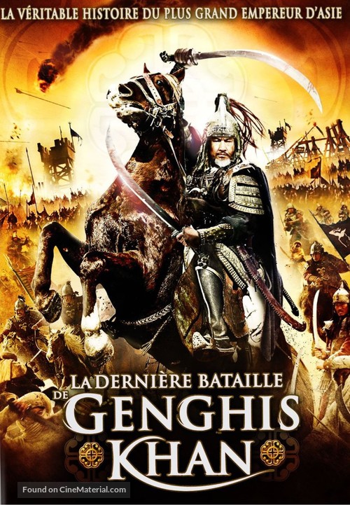 Zhi sha - French DVD movie cover