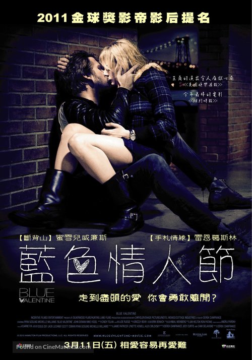 Blue Valentine - Taiwanese Movie Poster