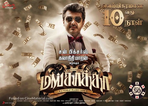 Mankatha - Indian Movie Poster