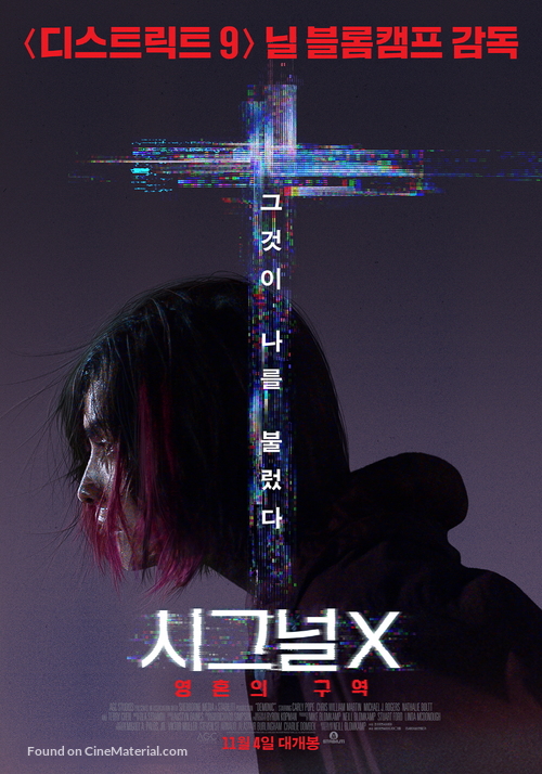 Demonic - South Korean Movie Poster