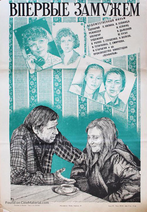 Vpervye zamuzhem - Soviet Movie Poster