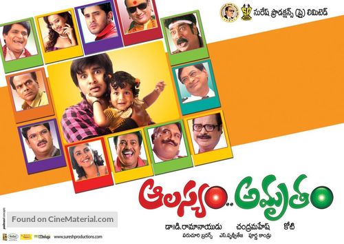 Aalasyam Amrutham - Indian Movie Poster