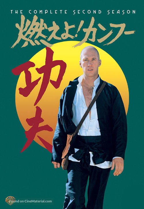 &quot;Kung Fu&quot; - DVD movie cover