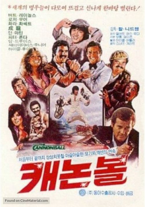 The Cannonball Run - South Korean Movie Poster