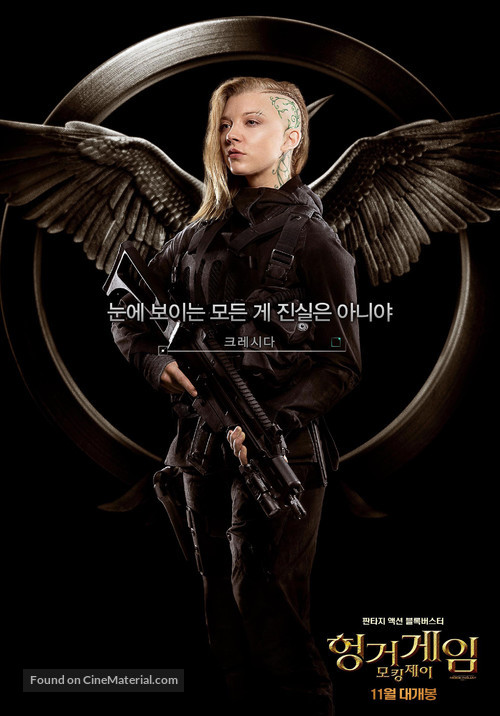 The Hunger Games: Mockingjay - Part 1 - South Korean Movie Poster