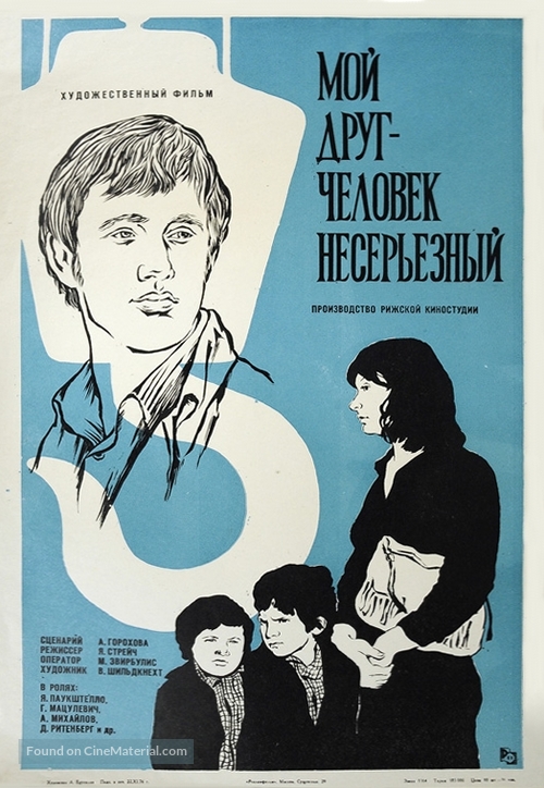 Mans draugs - nenopietns cilveks - Soviet Movie Poster