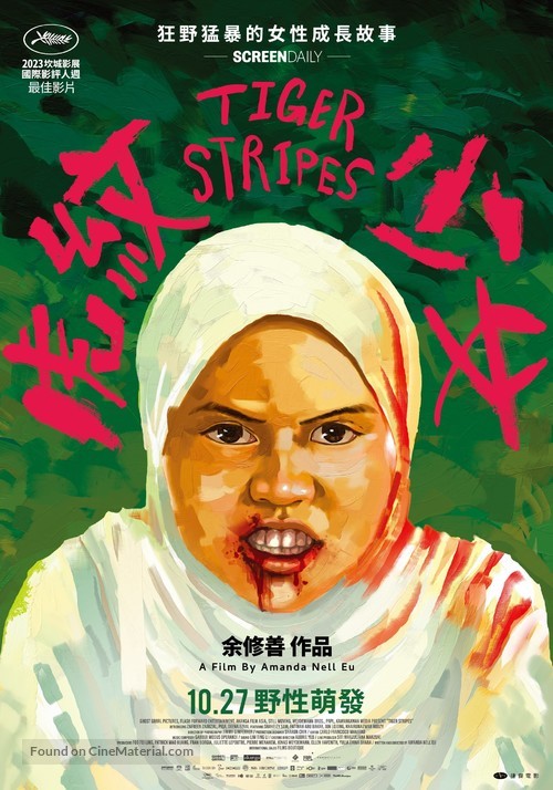 Tiger Stripes - Taiwanese Movie Poster