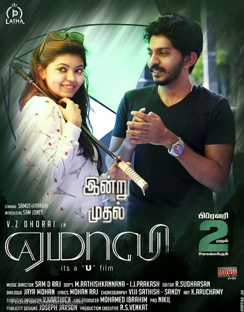 Yemaali - Indian Movie Poster