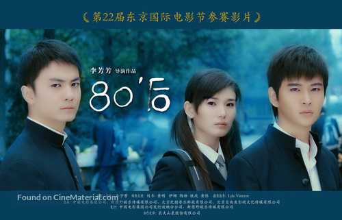 Heaven Eternal, Earth Everlasting - Chinese Movie Poster