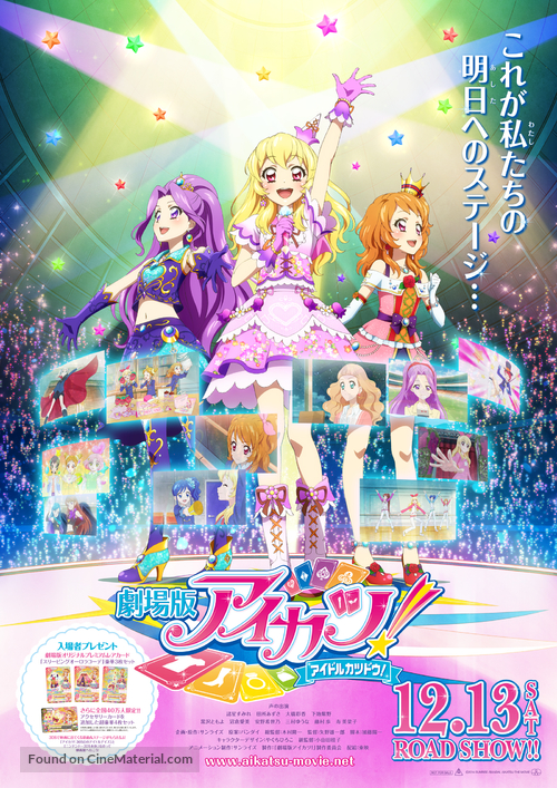 Aikatsu! - Japanese Movie Poster