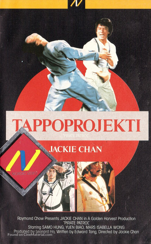 Project A - Finnish VHS movie cover
