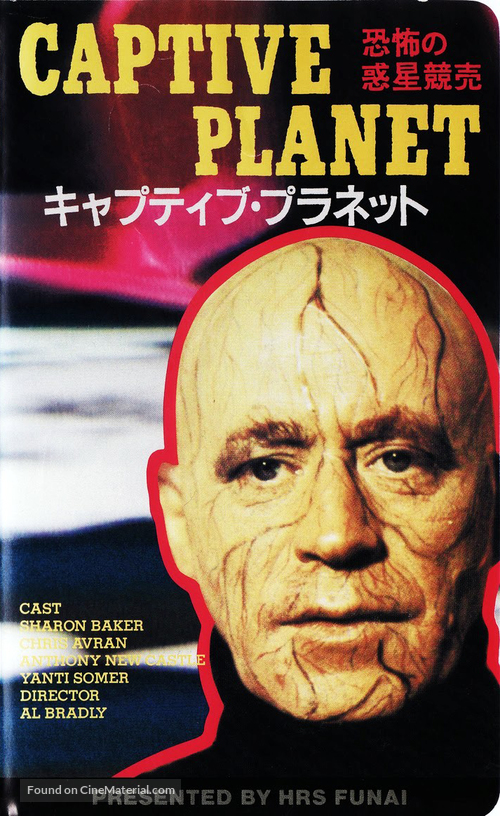 Sette uomini d&#039;oro nello spazio - Japanese Movie Cover