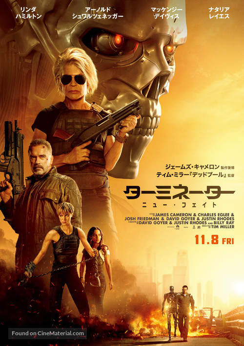 Terminator: Dark Fate - Japanese Movie Poster