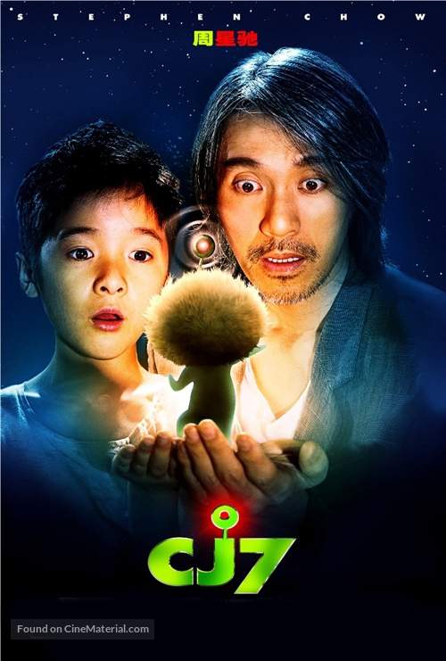 Cheung Gong 7 hou - Hong Kong Movie Poster