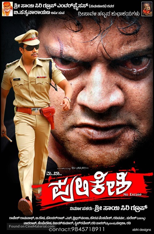 Pulakeshi - Indian Movie Poster