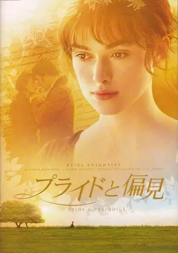 Pride &amp; Prejudice - Japanese Movie Poster