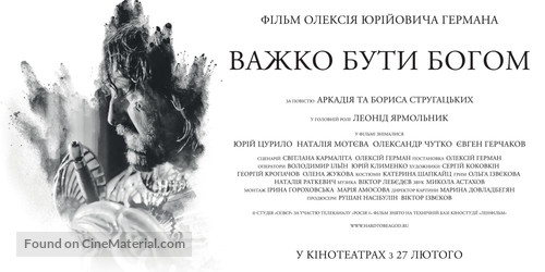 Trydno byt bogom - Ukrainian Movie Poster