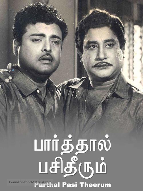 Parthal Pasi Theerum - Indian Movie Cover