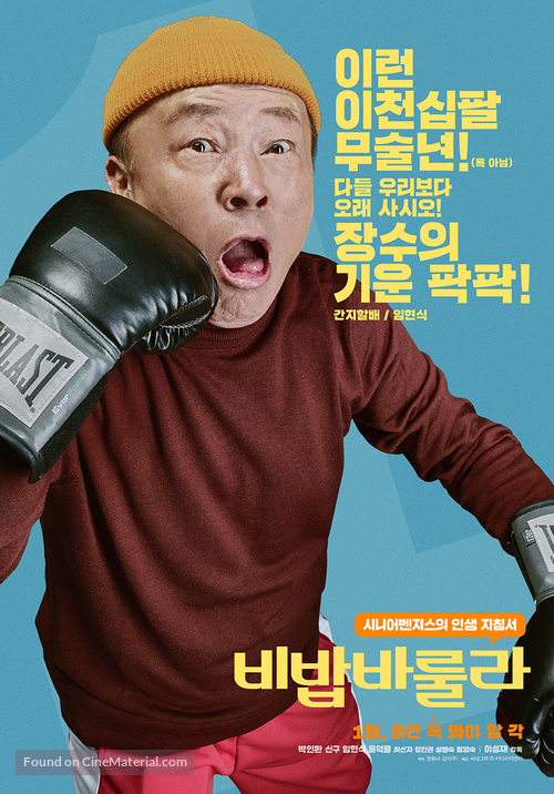 Bibapbarurra - South Korean Movie Poster
