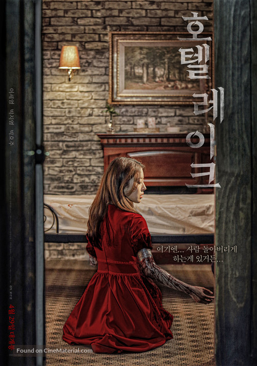 Hotel Leikeu - South Korean Movie Poster