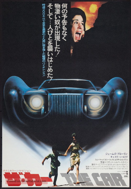 The Car - Japanese Movie Poster