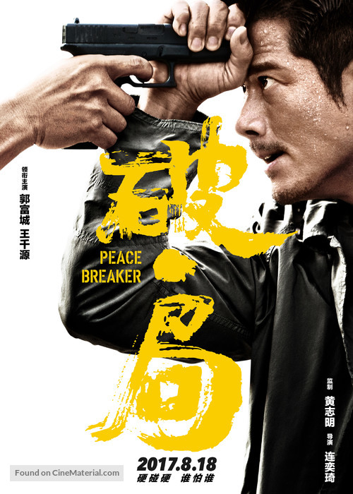 Po.Ju - Chinese Movie Poster