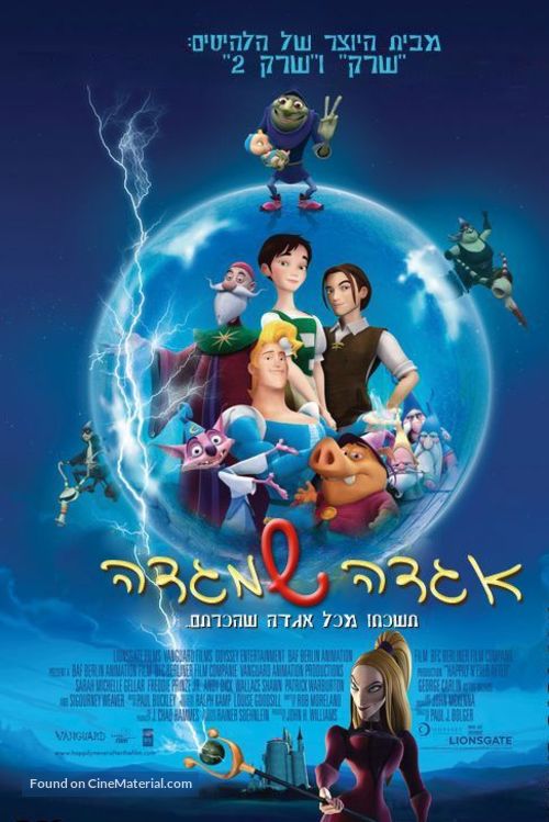 Happily N&#039;Ever After - Israeli Movie Poster