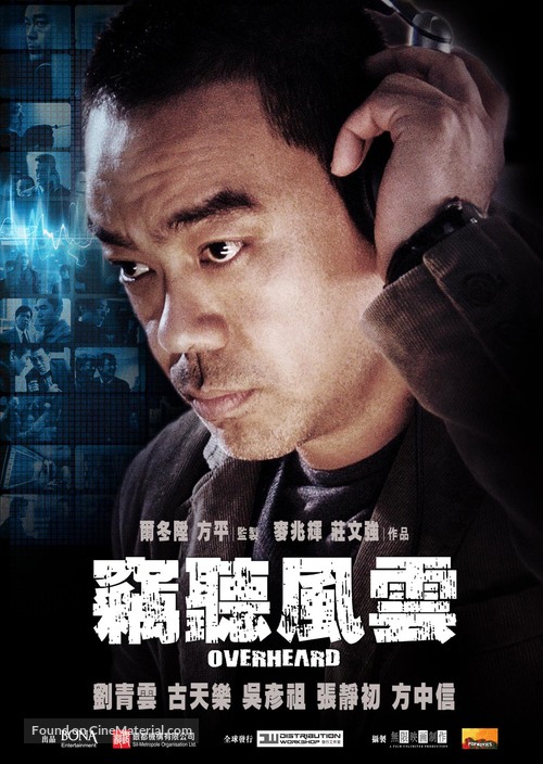 Qie ting feng yun - Chinese Movie Poster