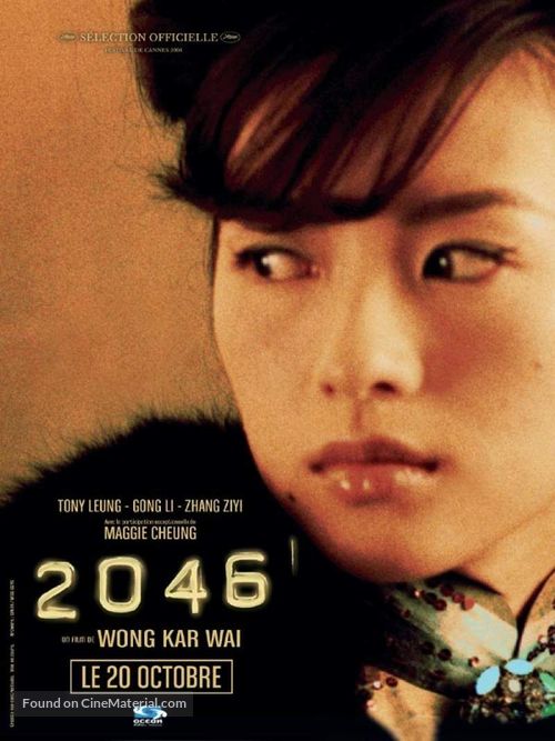 2046 - French Movie Poster