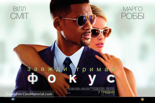 Focus - Ukrainian Movie Poster