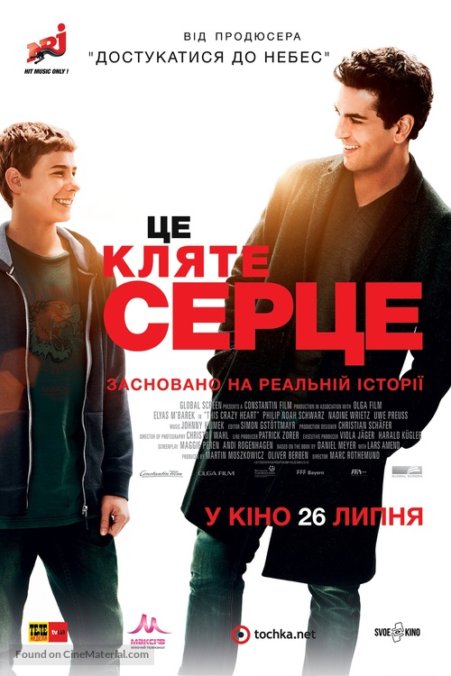 Dieses bescheuerte Herz - Ukrainian Movie Poster
