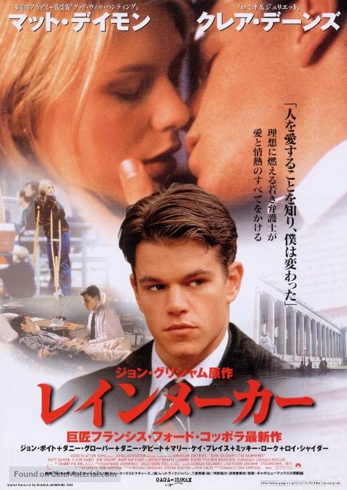 The Rainmaker - Japanese Movie Poster