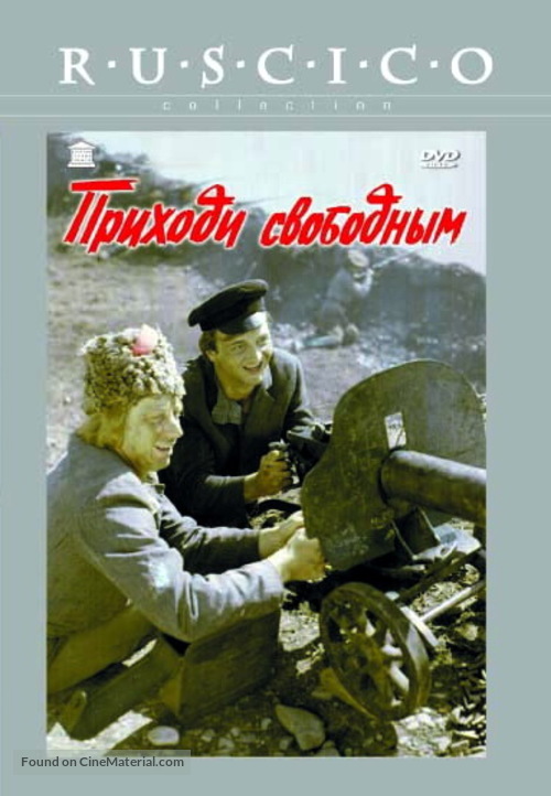 Prikhodi svobodnym - Russian Movie Cover