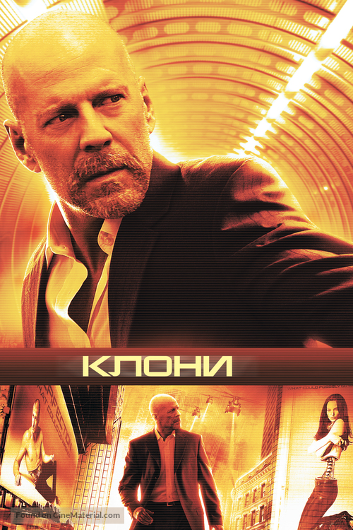 Surrogates - Ukrainian Movie Cover