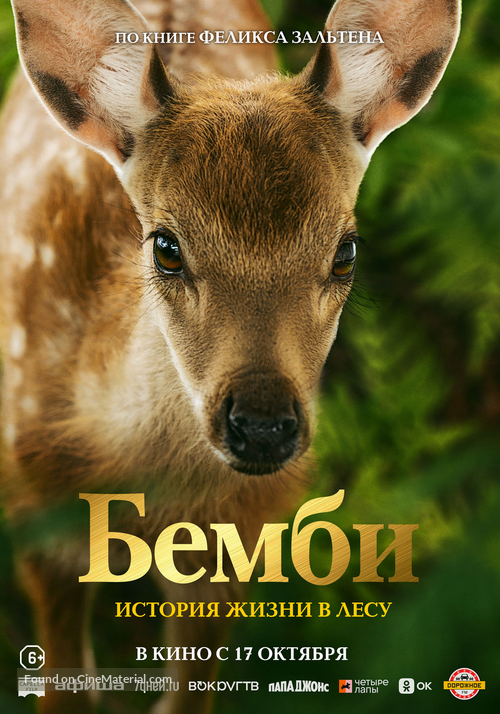 Bambi, L&#039;histoire d&#039;une vie dans les bois - Russian Movie Poster