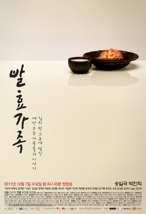&quot;Fermentation Family&quot; - South Korean Movie Poster