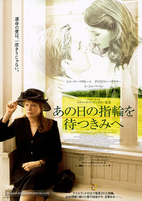 Closing the Ring - Japanese poster