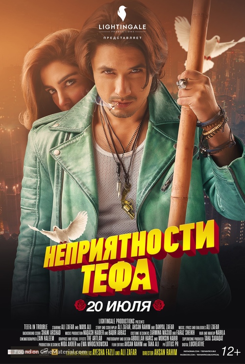 Teefa in Trouble - Russian Movie Poster