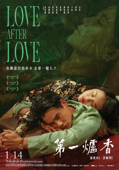Love After Love - Taiwanese Movie Poster