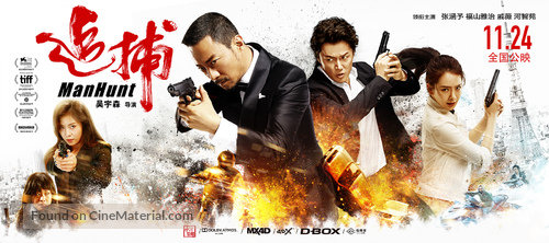 Zhui bu - Chinese Movie Poster