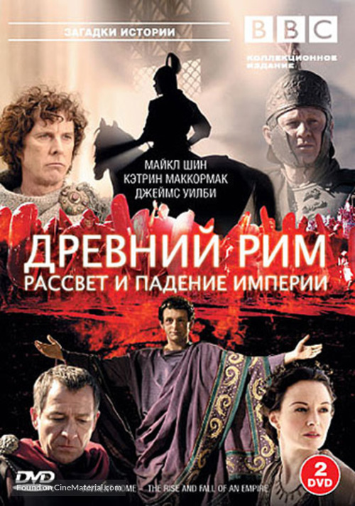 &quot;Ancient Rome: The Rise and Fall of an Empire&quot; - Russian DVD movie cover